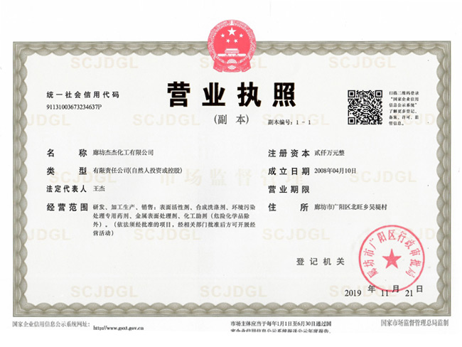 營(yíng)業(yè)執(zhí)照